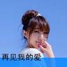 明日之星